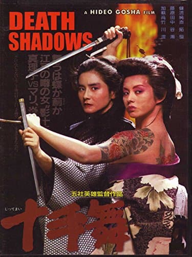 Jittemai poster