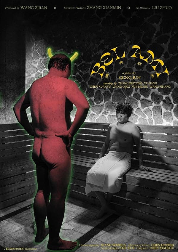 Piao Liang Peng You poster
