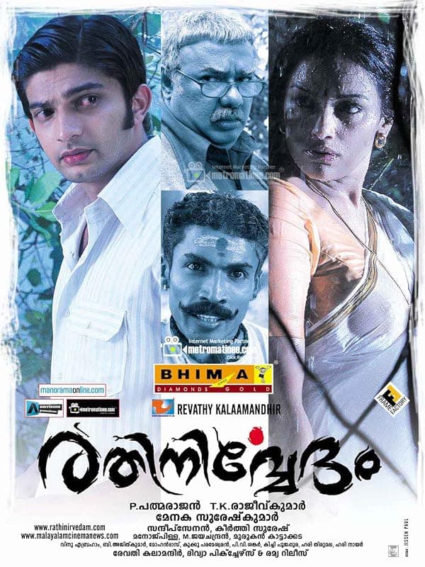 Rathinirvedam poster