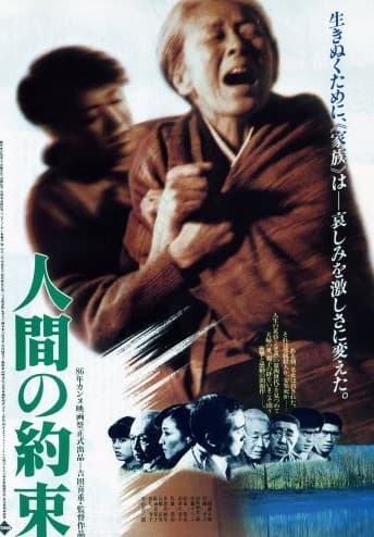 A Promise poster