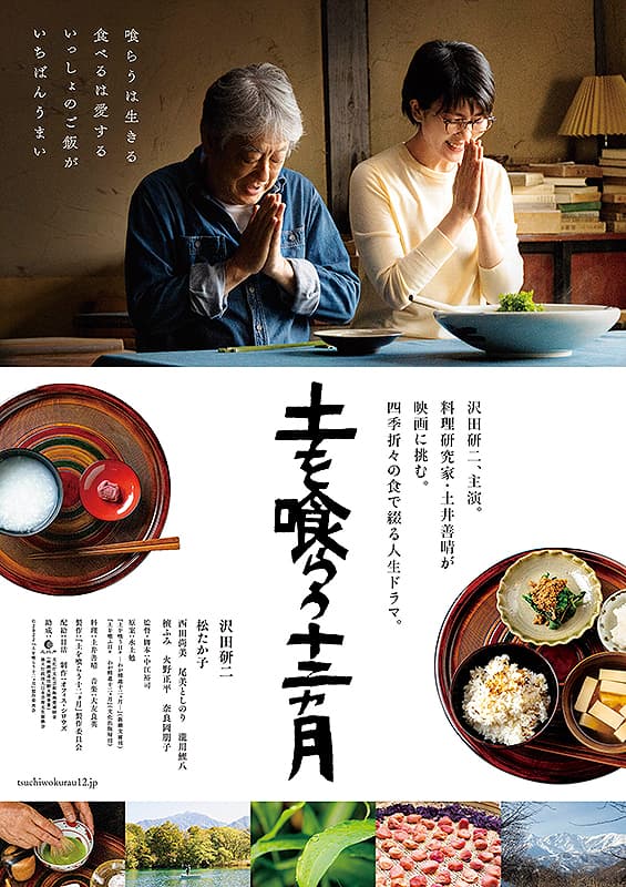 The Zen Diary poster