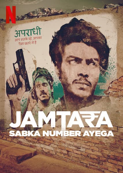 Jamtara: Sabka Number Ayega poster