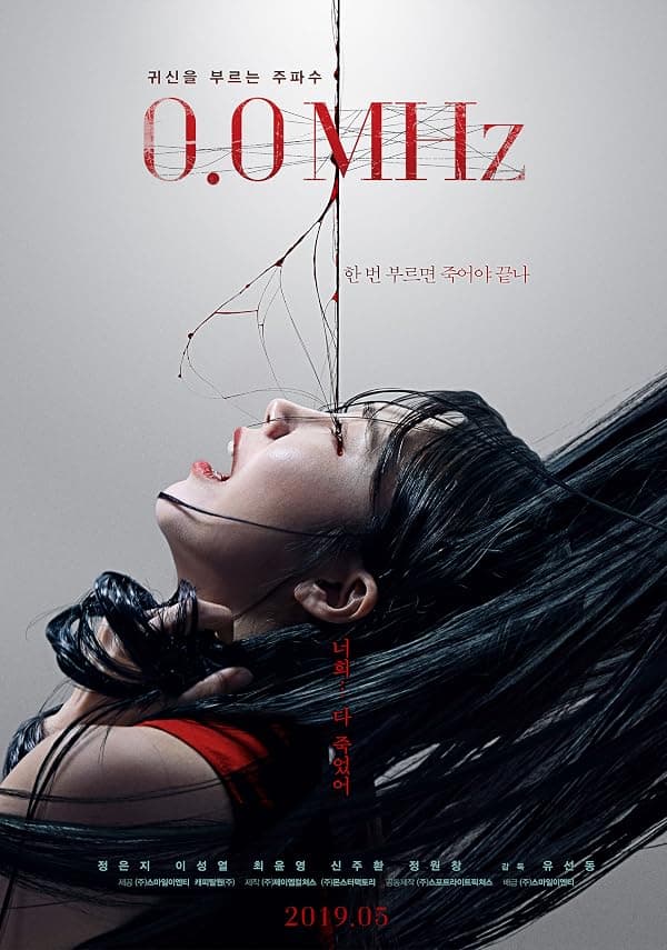 0.0 Mhz poster