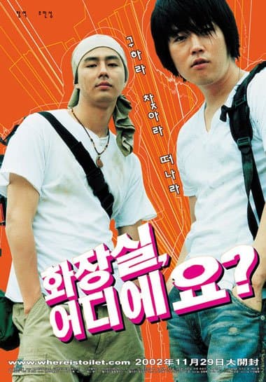 Public Toilet poster
