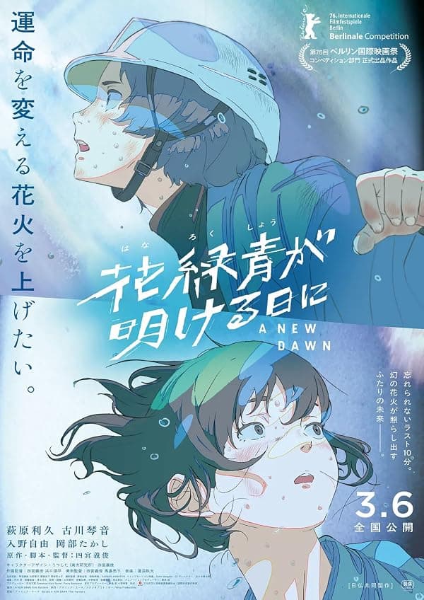 A New Dawn poster