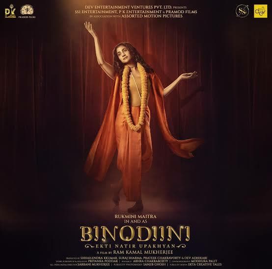 Binodiini - Ekti Natir Upakhyan poster