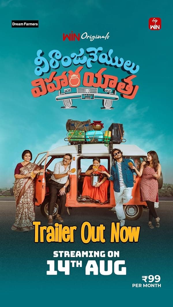 Veeranjaneyulu Vihara Yatra poster