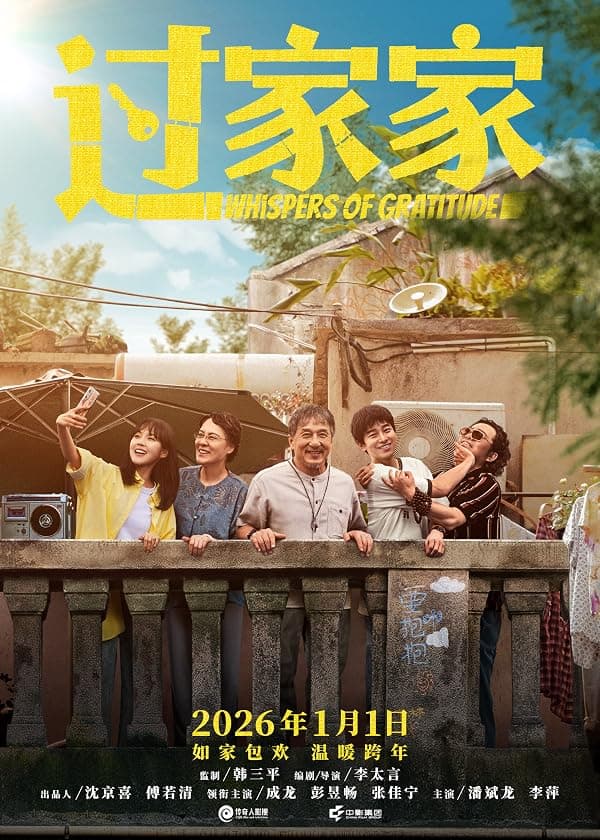 Unexpected Family poster