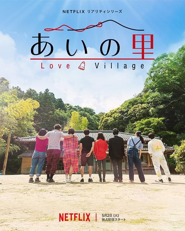 Love Village poster