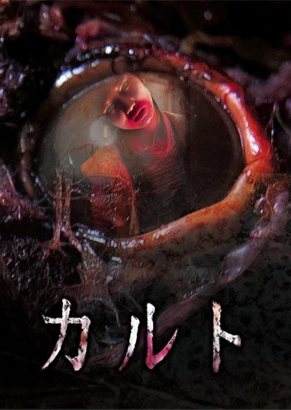 Cult poster