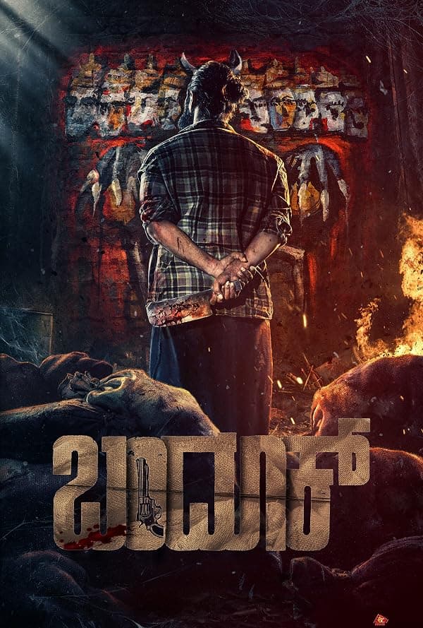 Bandook poster