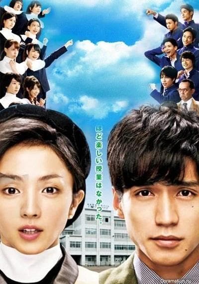 Gomenne seishun! poster