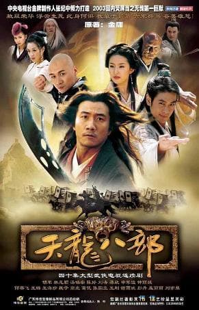 Demi-Gods and Semi-Devils poster