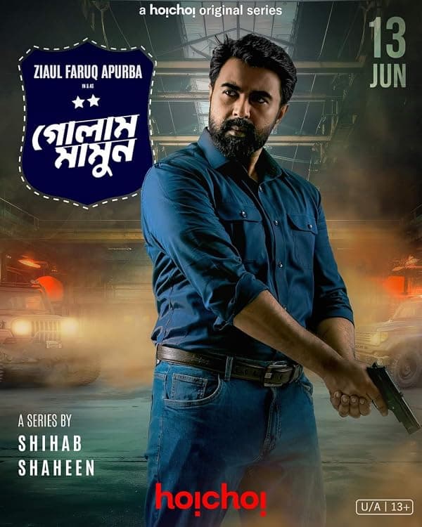 Golam Mamun poster