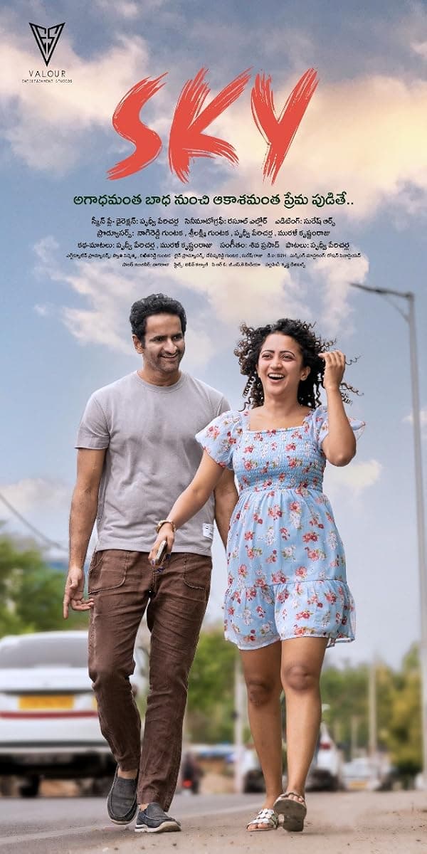 Sky poster