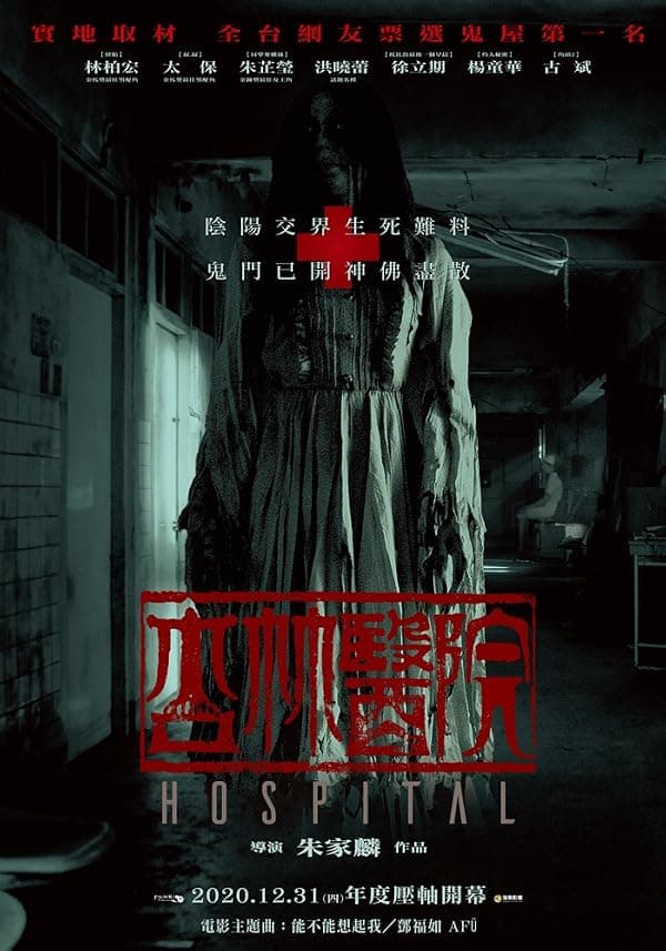 Hospital poster
