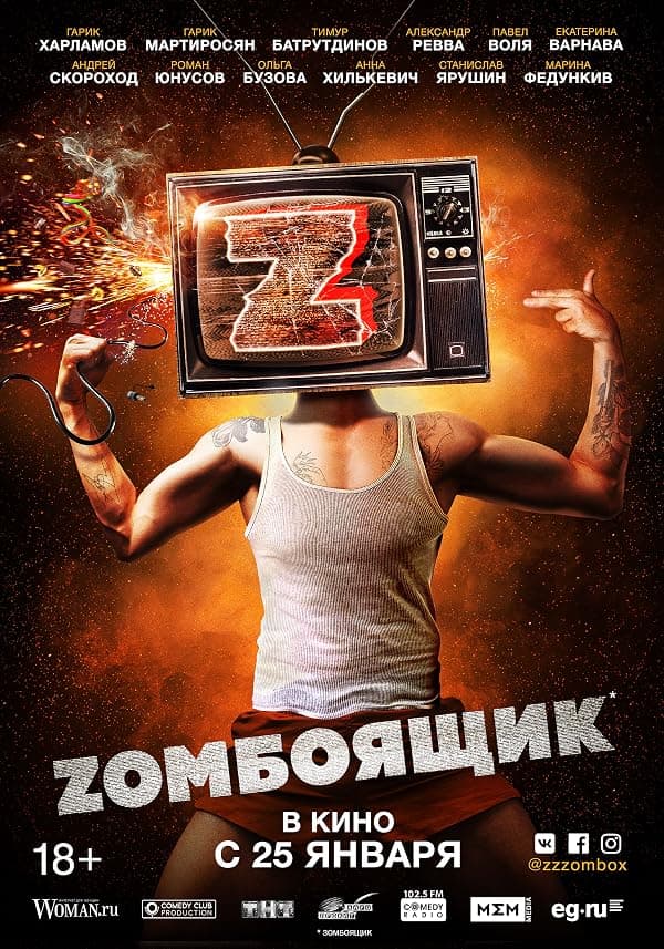 Zomboyashchik poster