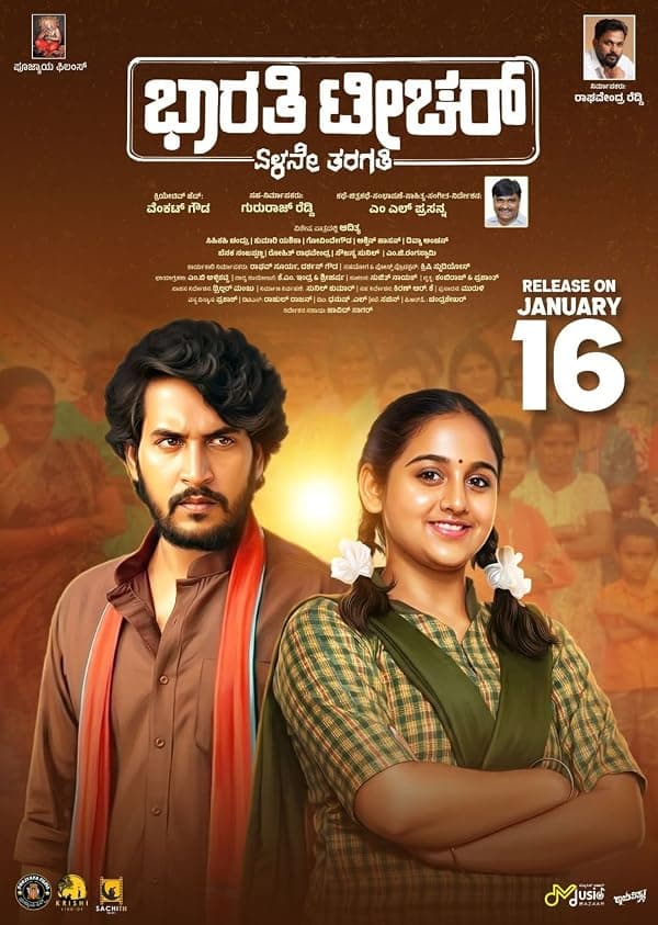 Bharathi Teacher poster