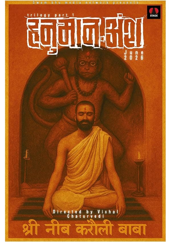 Hanuman Ansh poster