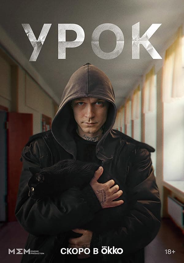 Urok poster