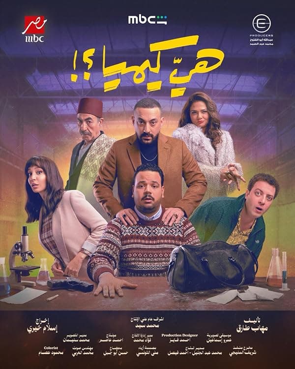 Heya Kemya poster