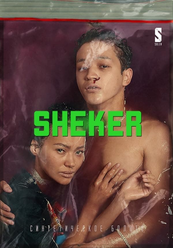 Sheker poster