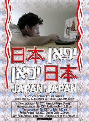 Japan Japan poster