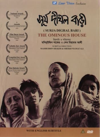 Surja Dighal Bari poster