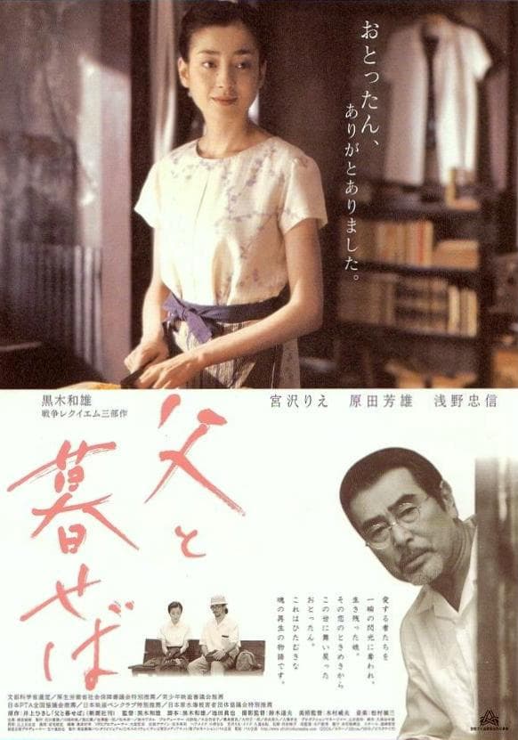 The Face of Jizo poster