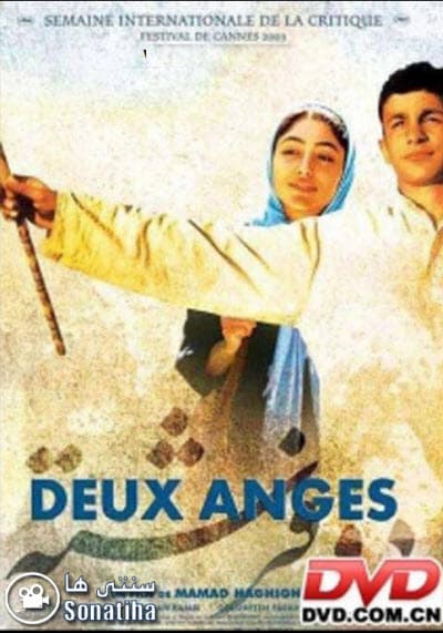 Two Angels poster
