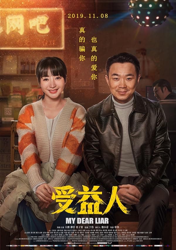 My Dear Liar poster