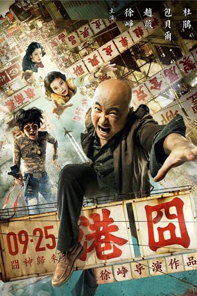 Lost in Hong Kong poster