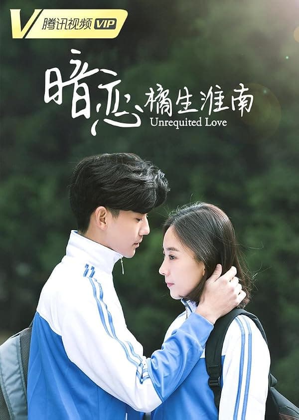 Unrequited Love poster