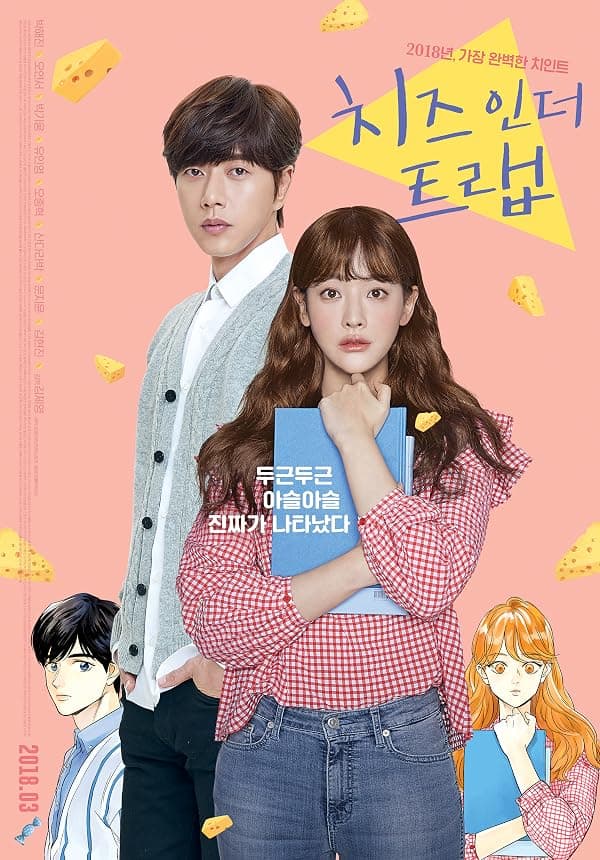 Cheese in the Trap poster