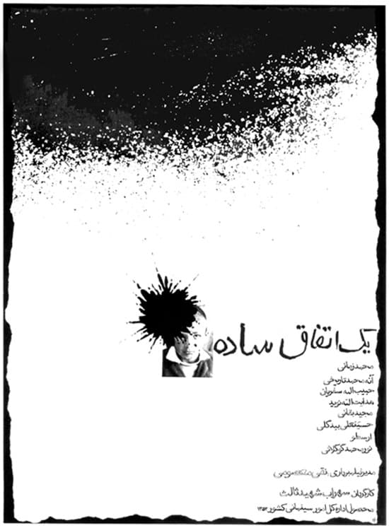 Yek Etefagh sadeh poster
