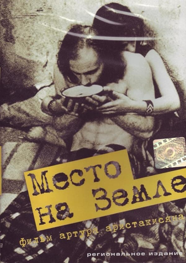Mesto na zemle poster