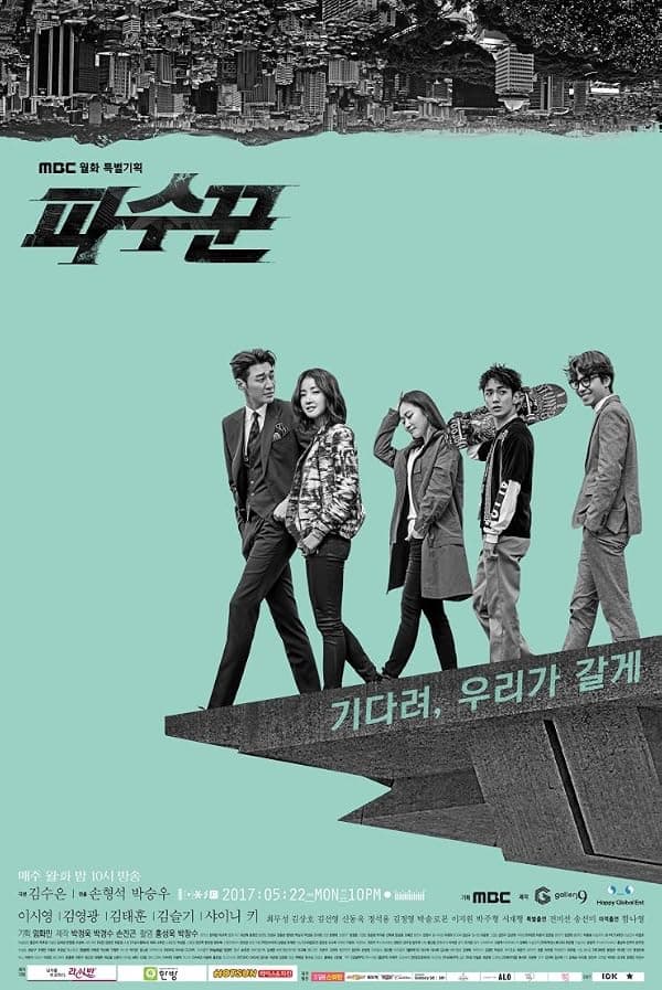 Lookout poster