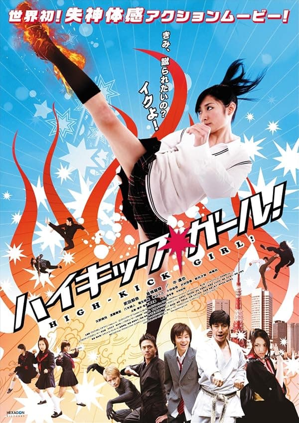 High-Kick Girl! poster