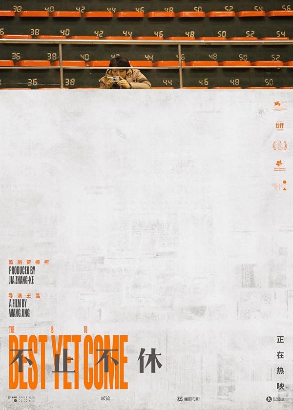 The Best Is Yet to Come poster