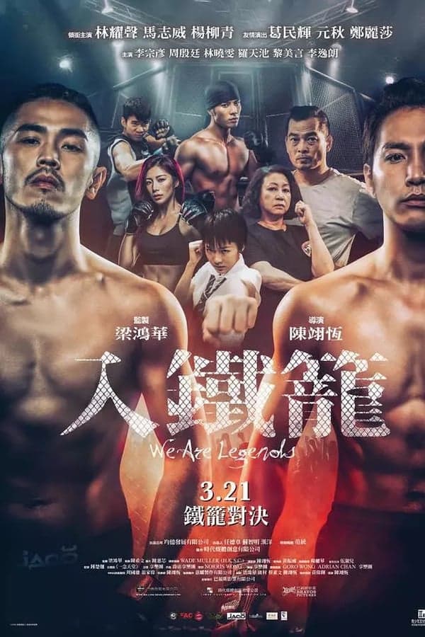We Are Legends poster