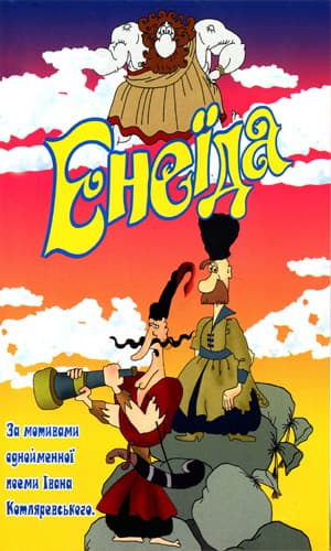 Eneida poster