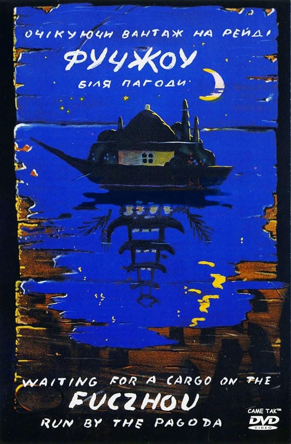 Fuchzhou poster