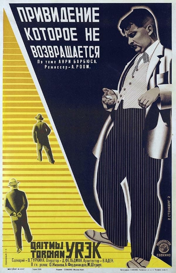 The Ghost That Never Returns poster