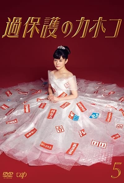 Kahogo no Kahoko poster