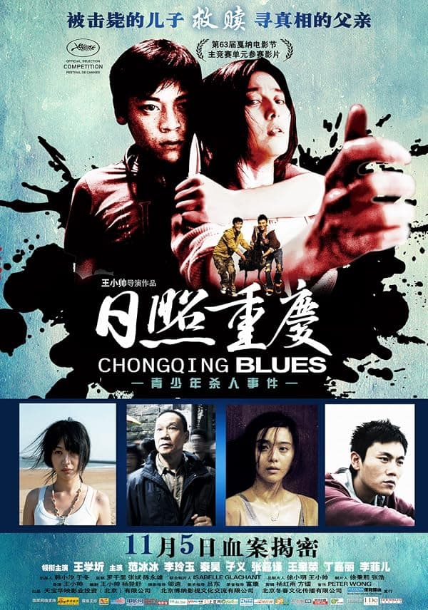 Chongqing Blues poster