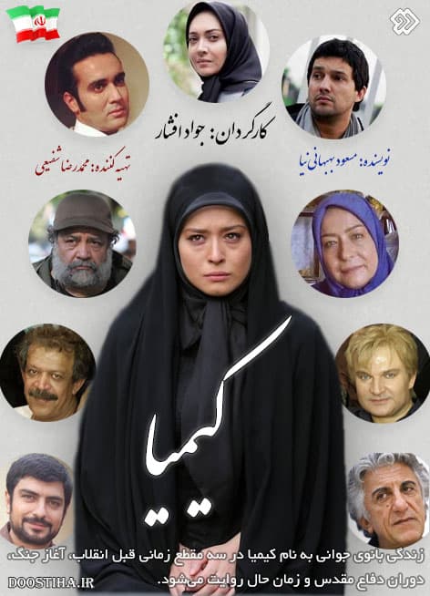 Kimia poster