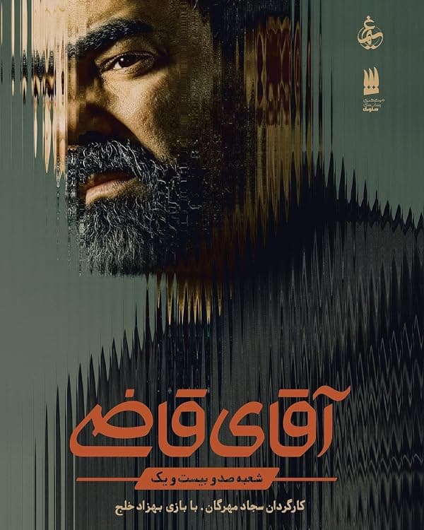 Mr. Judge poster