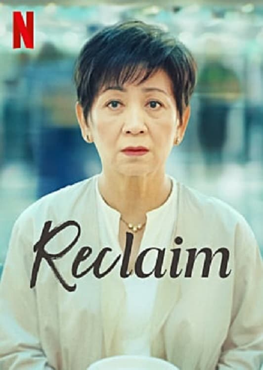 Reclaim poster