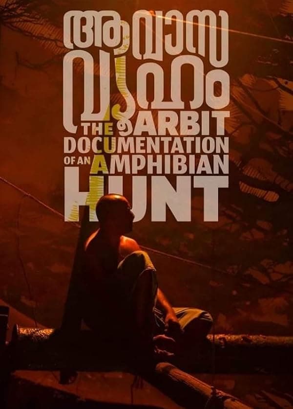 The Arbit Documentation of An Amphibian Hunt: Aavasavyuham poster