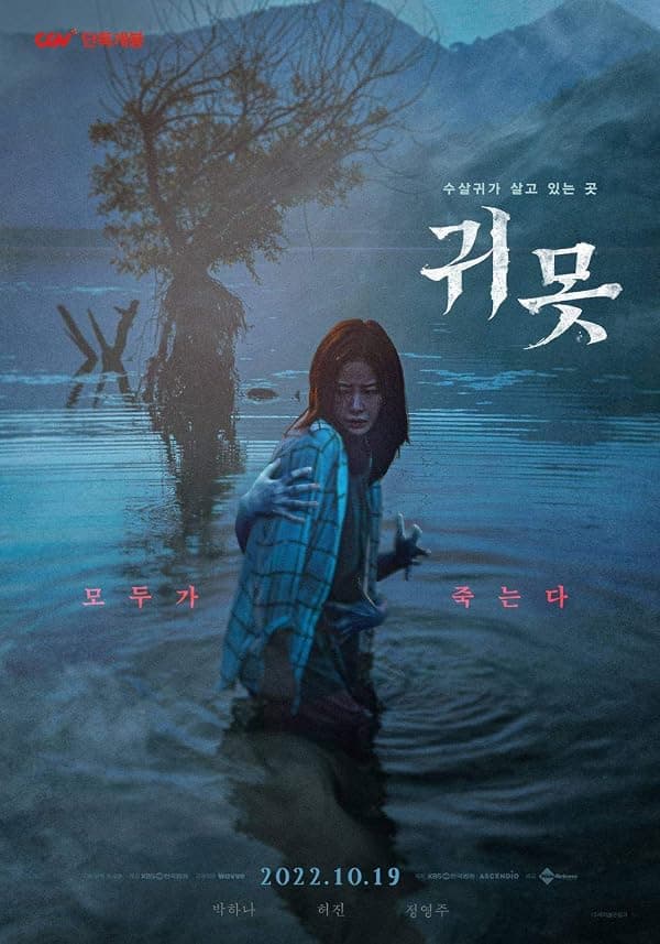 Devil in the Lake poster